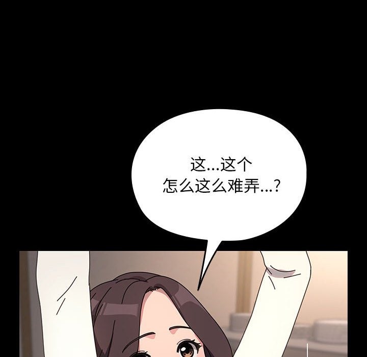 我家的赘婿大人/赘婿要通吃第58話