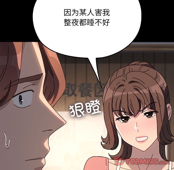 我家的赘婿大人/赘婿要通吃第58話