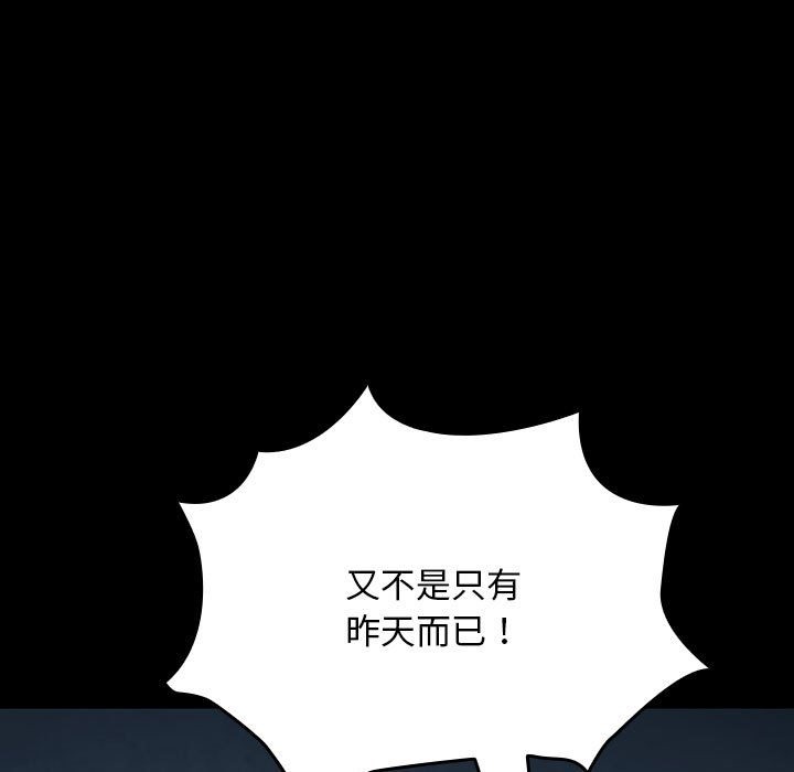 我家的赘婿大人/赘婿要通吃第58話