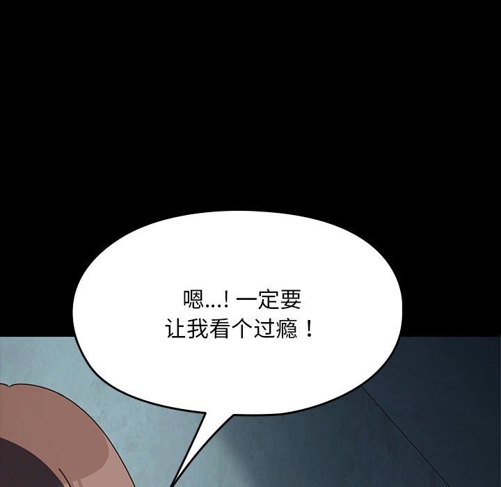 我家的赘婿大人/赘婿要通吃第58話