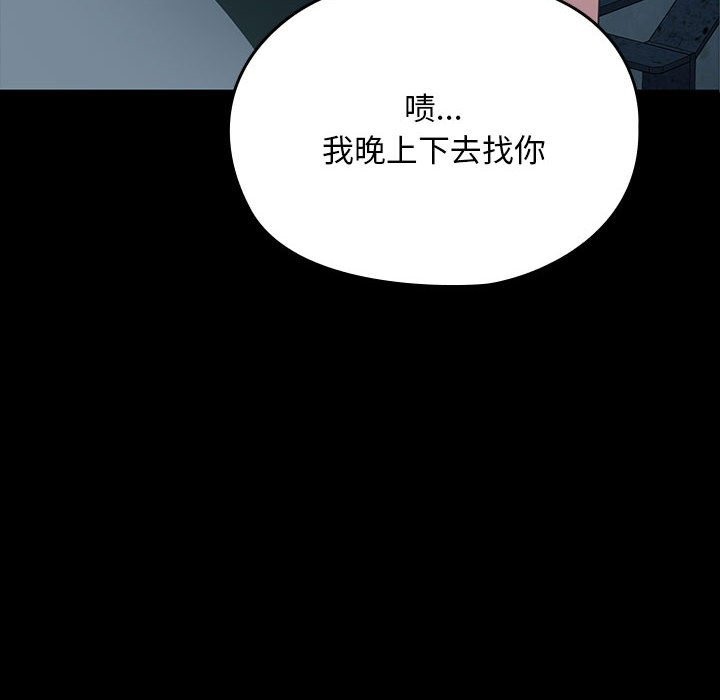 我家的赘婿大人/赘婿要通吃第58話