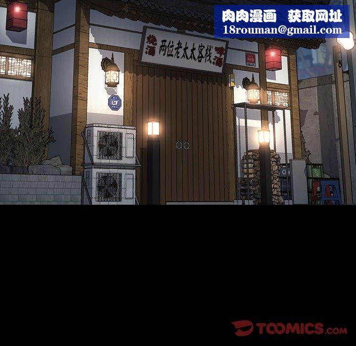 我家的赘婿大人/赘婿要通吃第58話