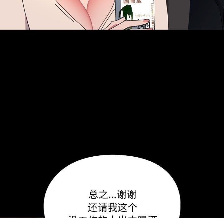 我家的赘婿大人/赘婿要通吃第58話