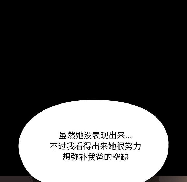 我家的赘婿大人/赘婿要通吃第58話