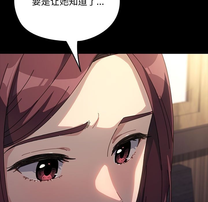 我家的赘婿大人/赘婿要通吃第58話