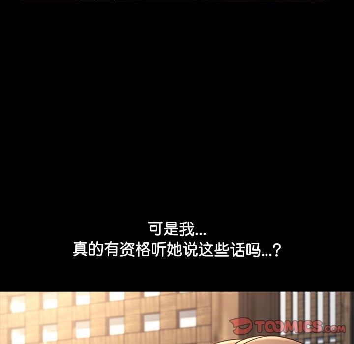 我家的赘婿大人/赘婿要通吃第58話