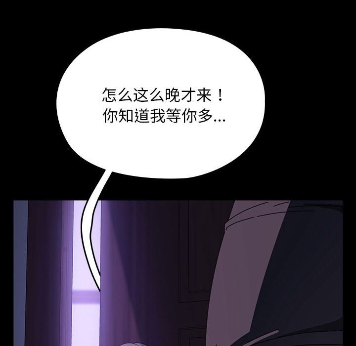 我家的赘婿大人/赘婿要通吃第58話