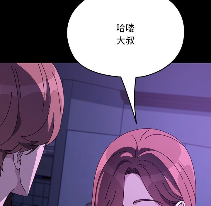 我家的赘婿大人/赘婿要通吃第58話