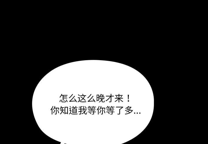 我家的赘婿大人/赘婿要通吃第59話