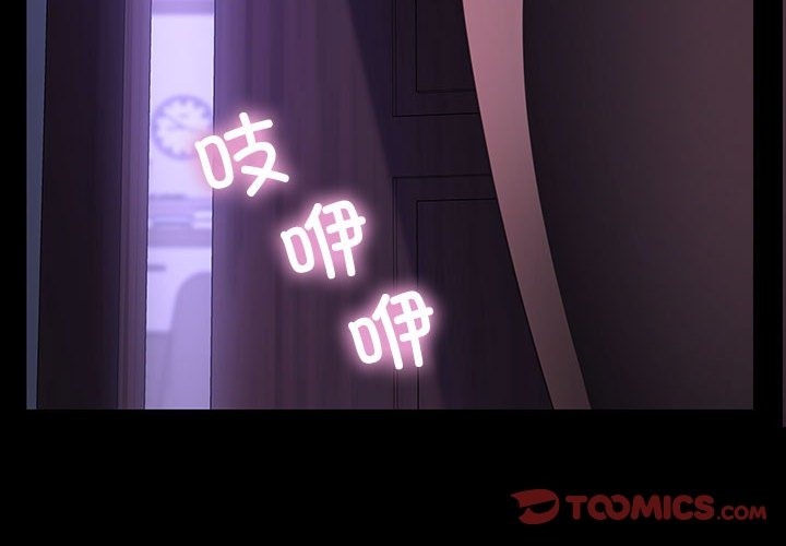 我家的赘婿大人/赘婿要通吃第59話