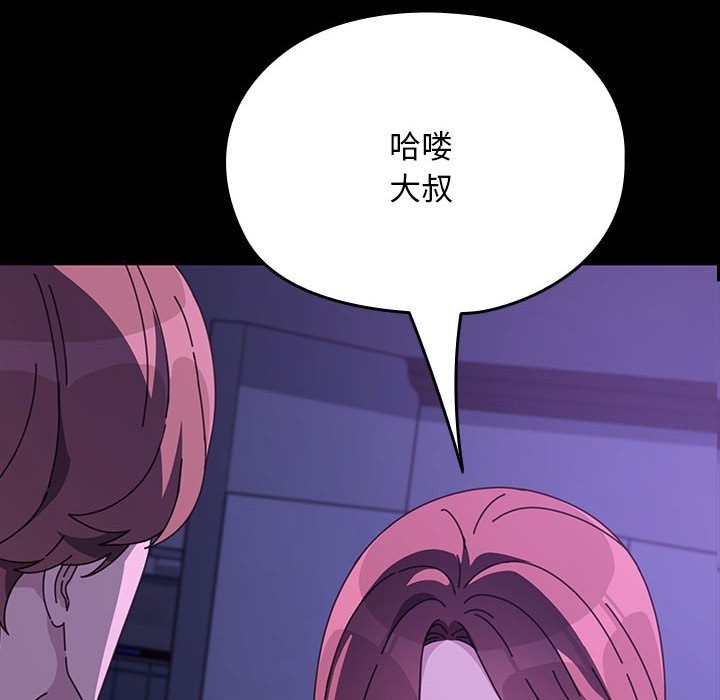 我家的赘婿大人/赘婿要通吃第59話