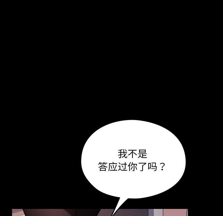我家的赘婿大人/赘婿要通吃第59話