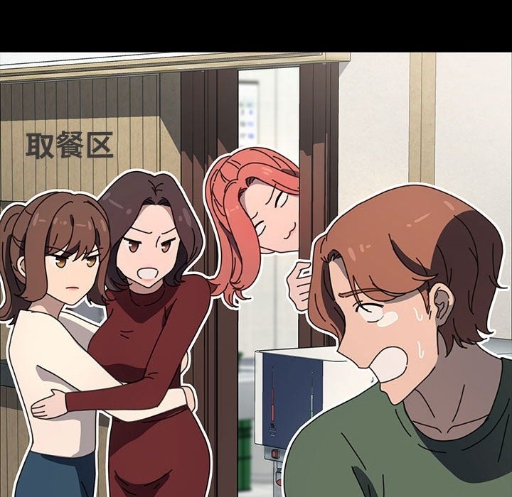 我家的赘婿大人/赘婿要通吃第59話