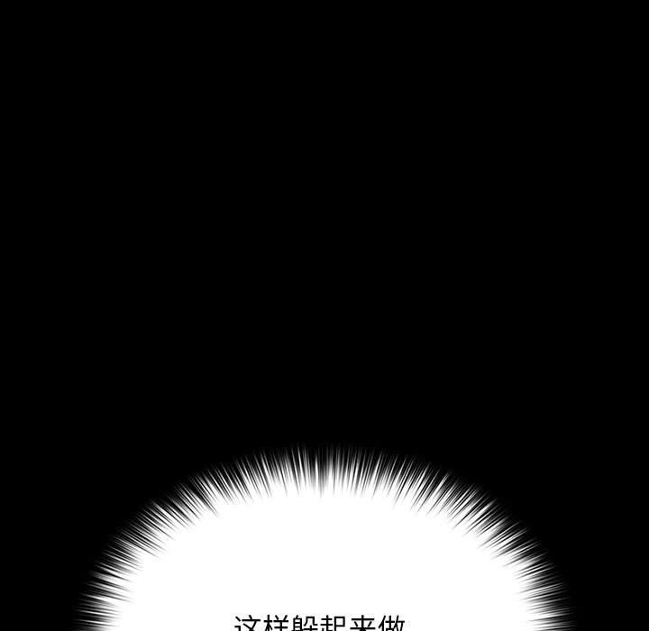 我家的赘婿大人/赘婿要通吃第60話