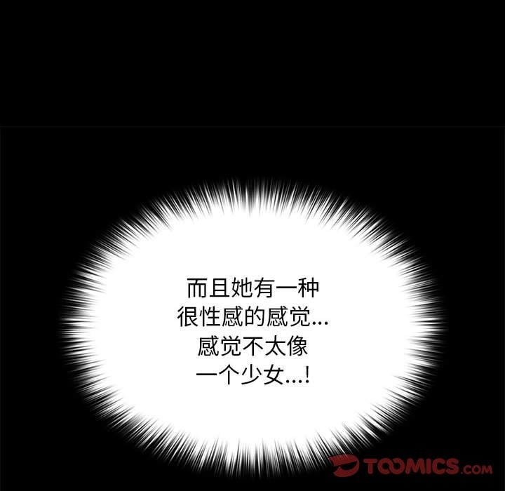 我家的赘婿大人/赘婿要通吃第60話