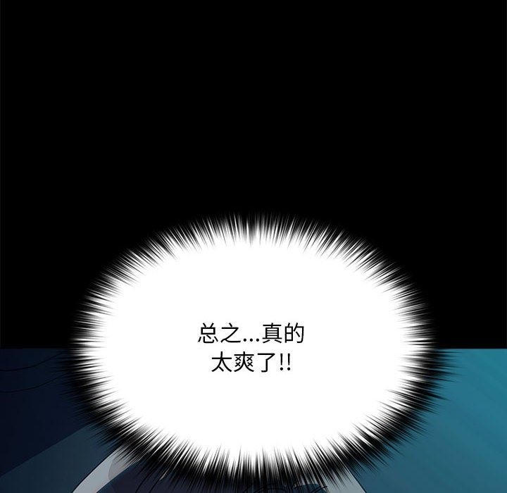 我家的赘婿大人/赘婿要通吃第60話