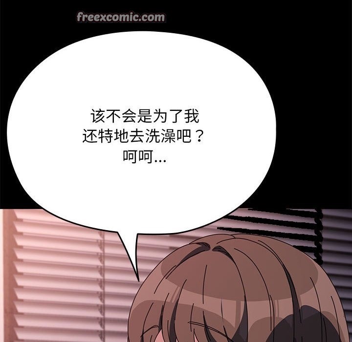 我家的赘婿大人/赘婿要通吃第60話