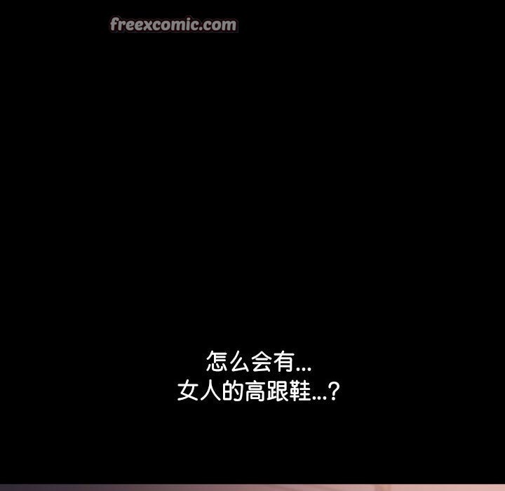 我家的赘婿大人/赘婿要通吃第60話