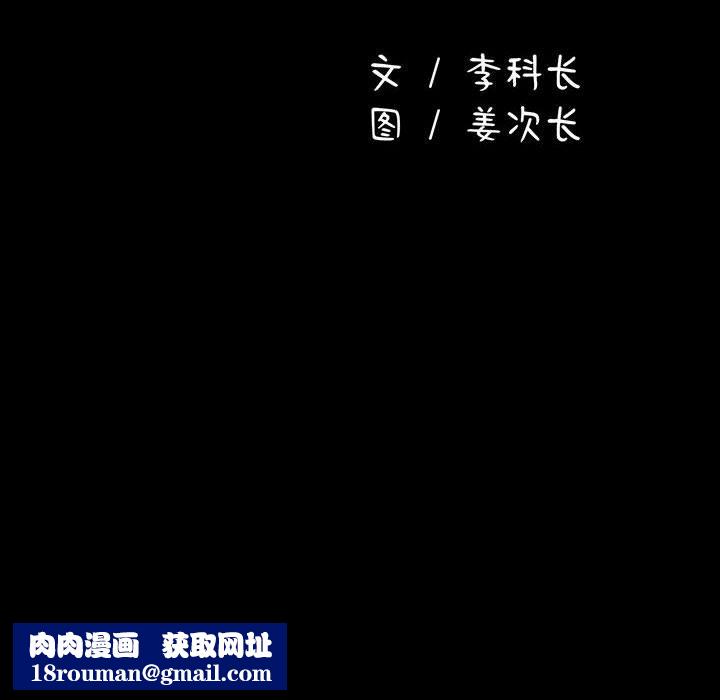 我家的赘婿大人/赘婿要通吃第60話