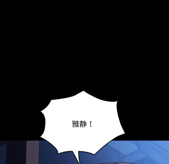 我家的赘婿大人/赘婿要通吃第60話