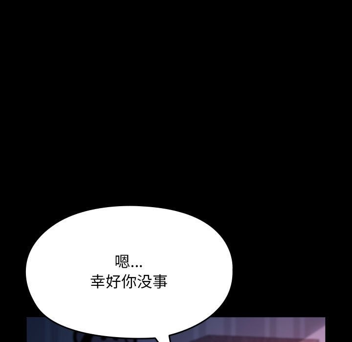 我家的赘婿大人/赘婿要通吃第60話