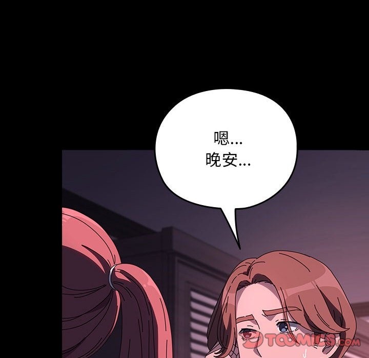 我家的赘婿大人/赘婿要通吃第60話