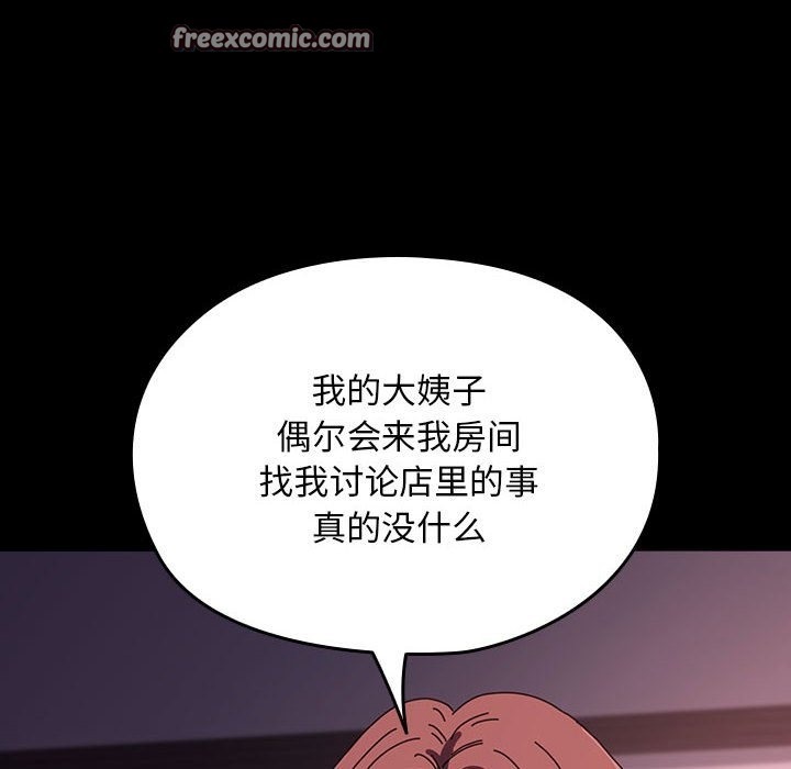 我家的赘婿大人/赘婿要通吃第60話