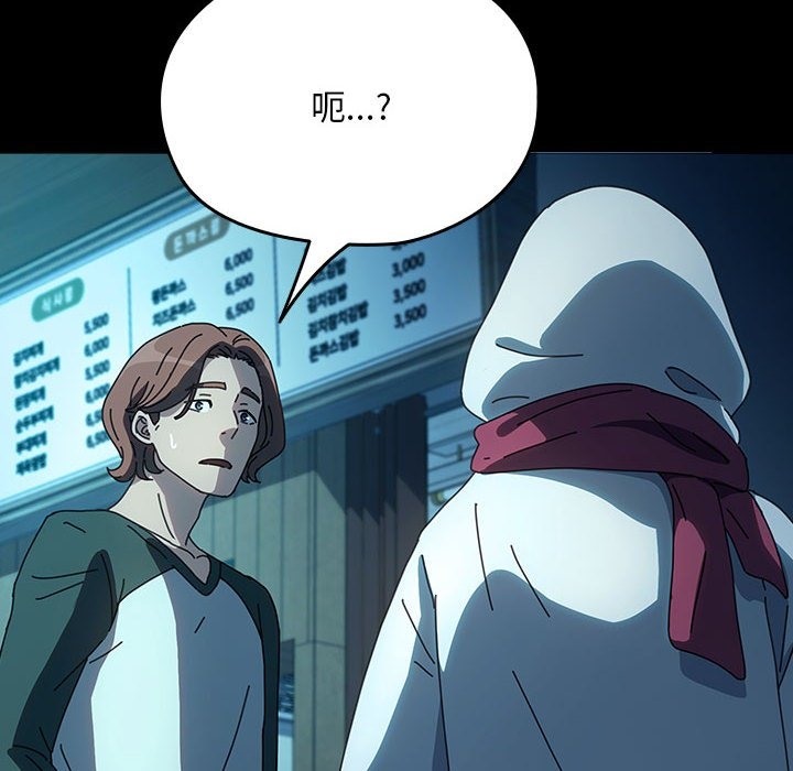 我家的赘婿大人/赘婿要通吃第60話