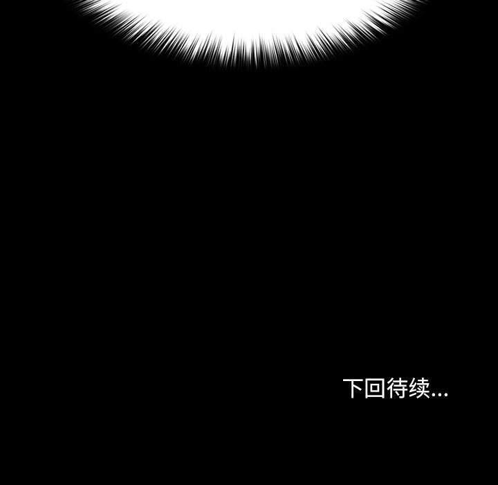 我家的赘婿大人/赘婿要通吃第60話