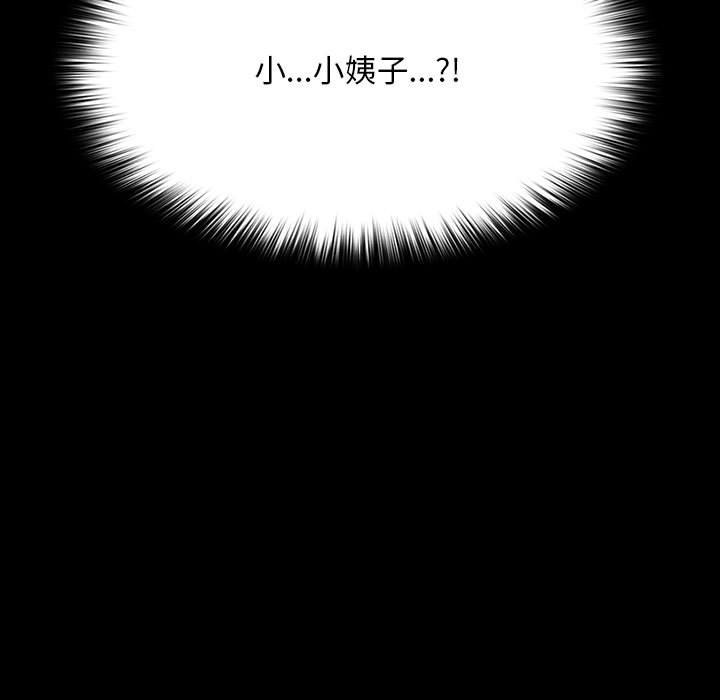 我家的赘婿大人/赘婿要通吃第61話