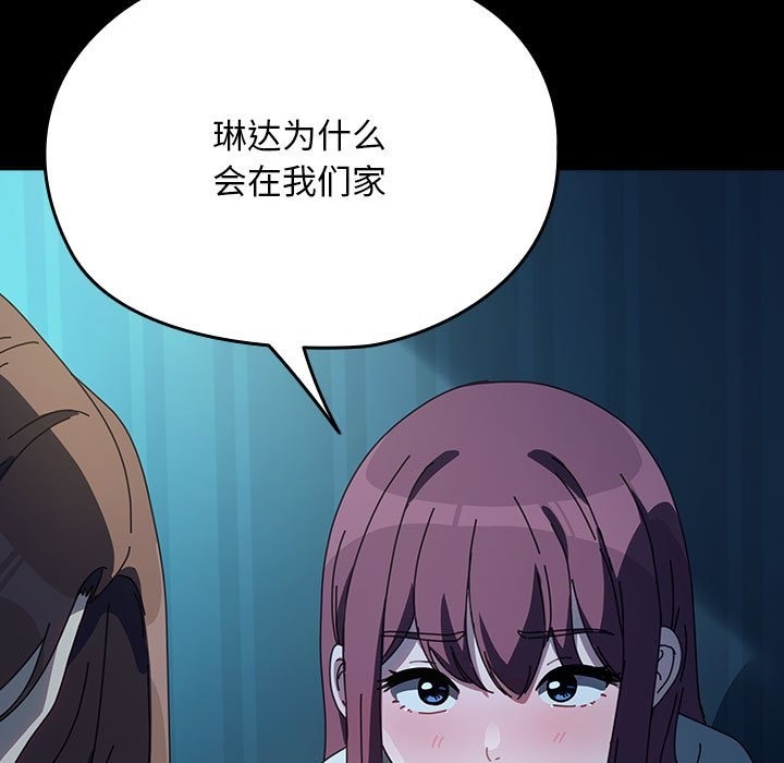 我家的赘婿大人/赘婿要通吃第61話