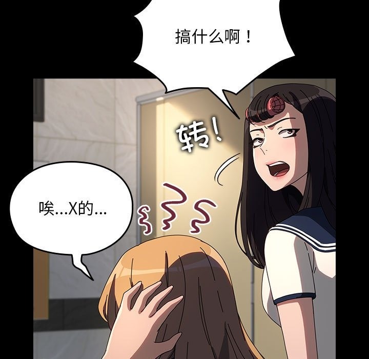 我家的赘婿大人/赘婿要通吃第61話
