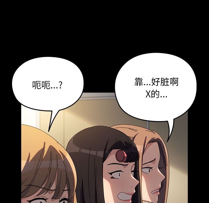 我家的赘婿大人/赘婿要通吃第61話