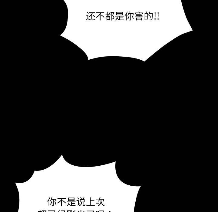 我家的赘婿大人/赘婿要通吃第61話