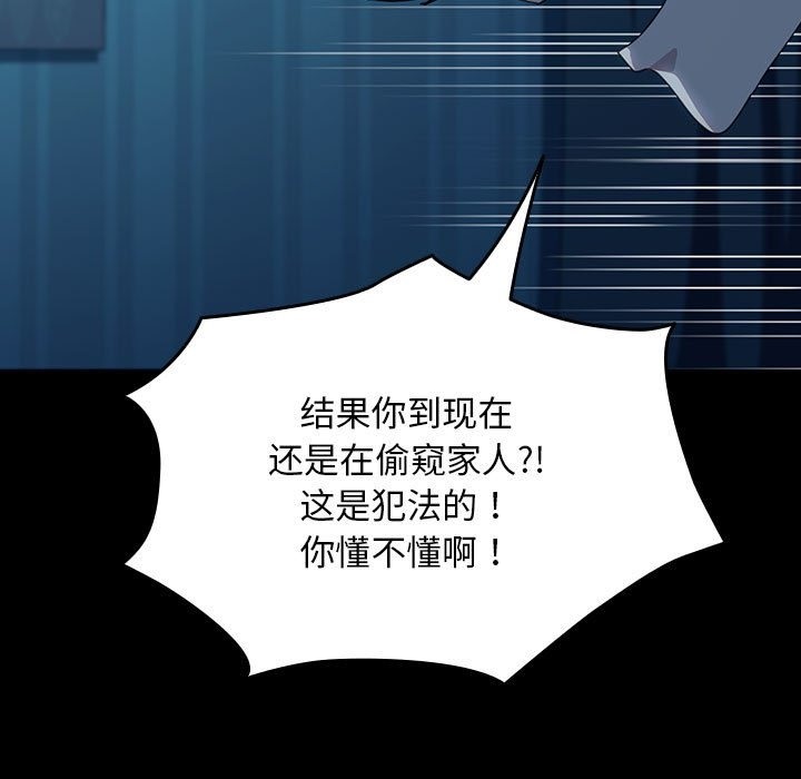 我家的赘婿大人/赘婿要通吃第61話