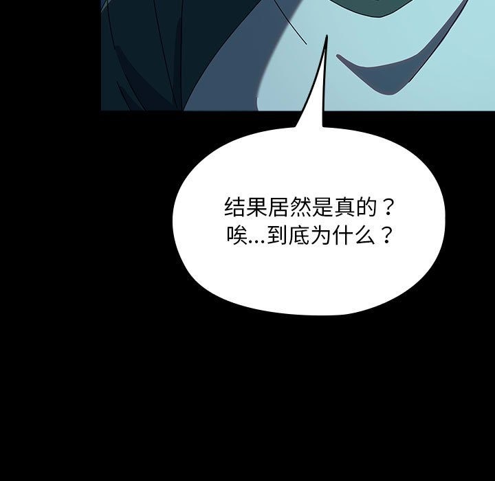 我家的赘婿大人/赘婿要通吃第61話