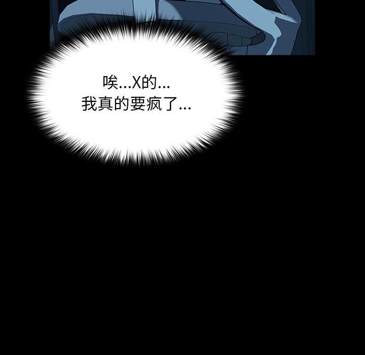 我家的赘婿大人/赘婿要通吃第61話