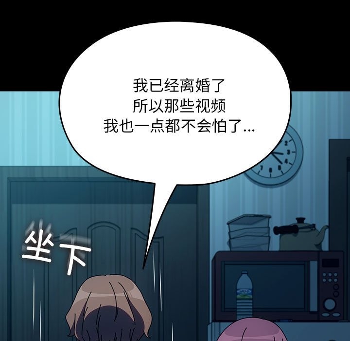 我家的赘婿大人/赘婿要通吃第61話