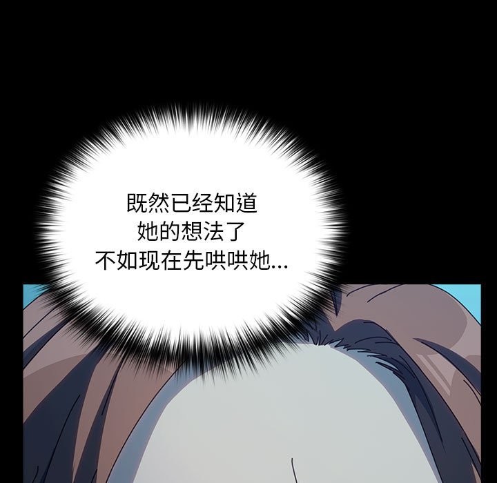 我家的赘婿大人/赘婿要通吃第62話