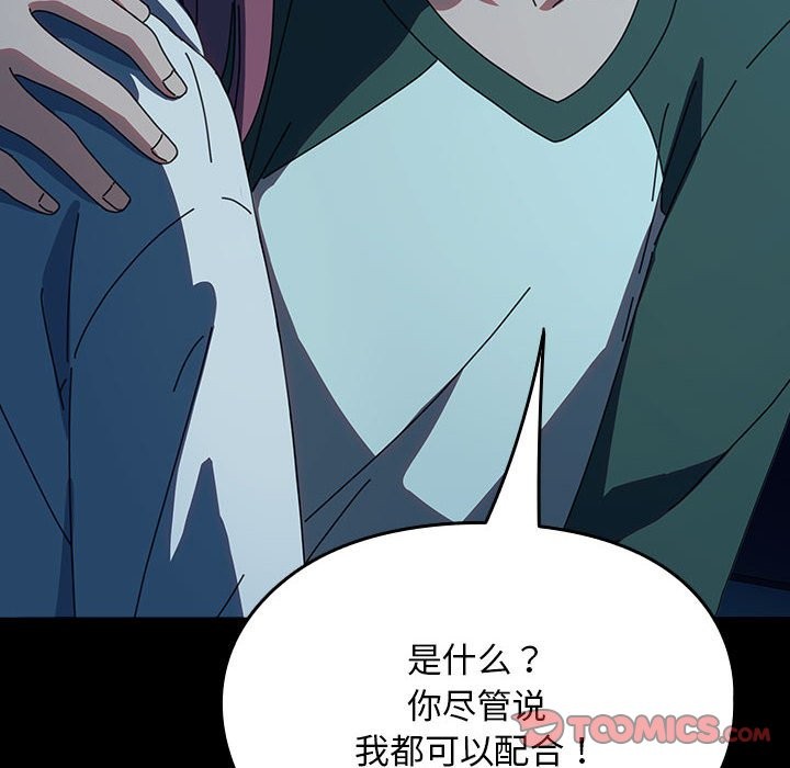 我家的赘婿大人/赘婿要通吃第62話