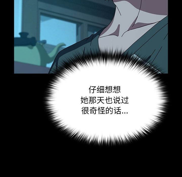 我家的赘婿大人/赘婿要通吃第62話