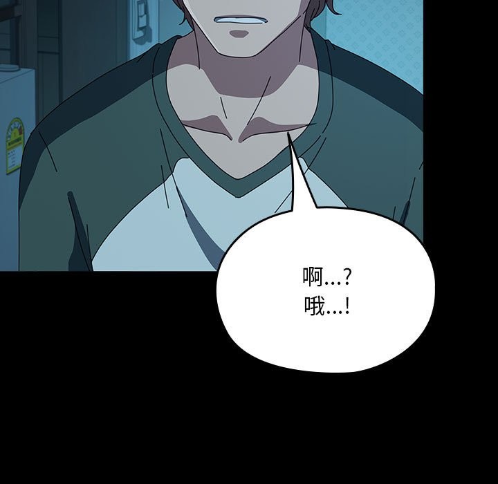 我家的赘婿大人/赘婿要通吃第62話