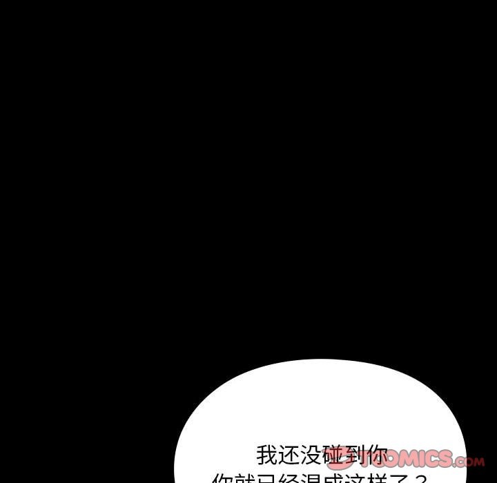 我家的赘婿大人/赘婿要通吃第62話