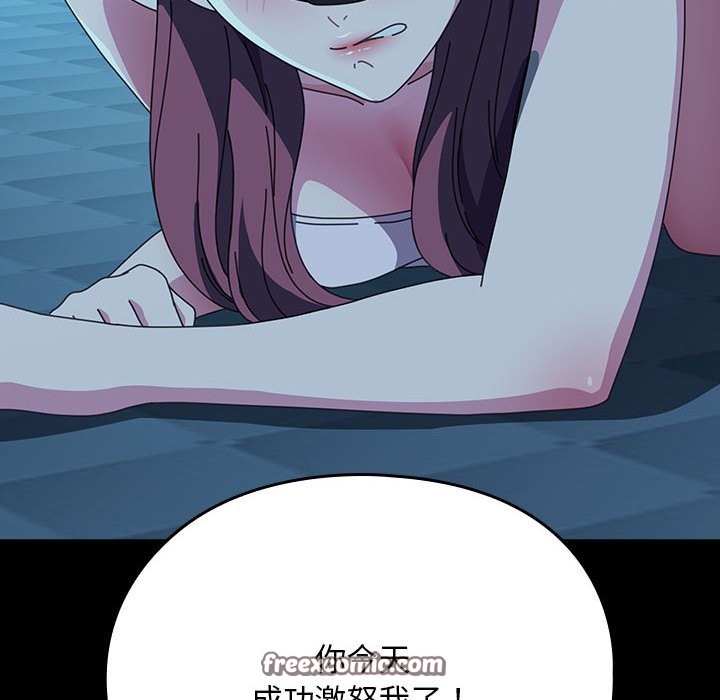 我家的赘婿大人/赘婿要通吃第62話