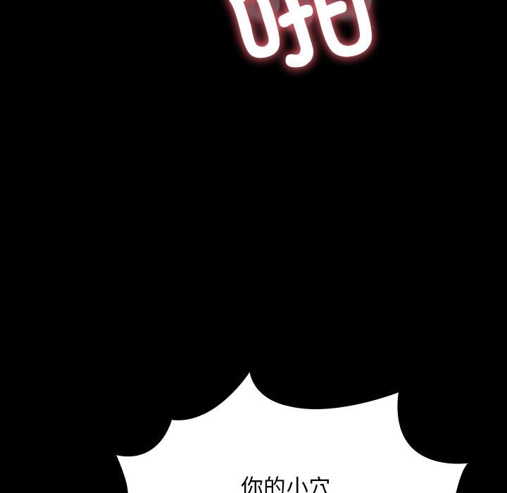 我家的赘婿大人/赘婿要通吃第62話