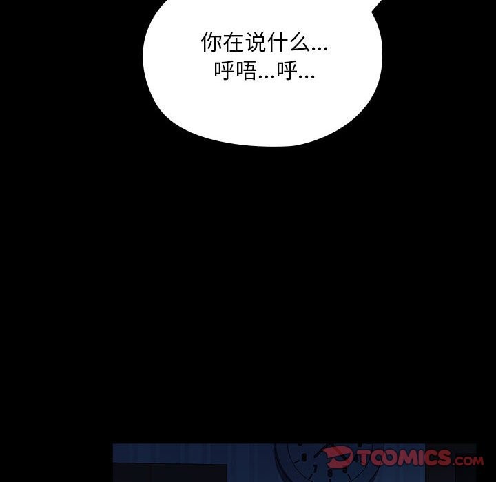 我家的赘婿大人/赘婿要通吃第62話