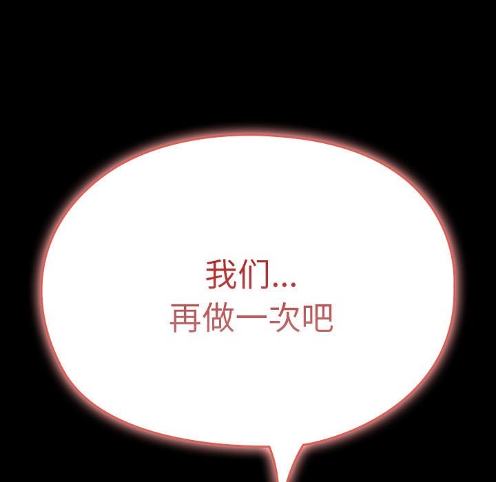 我家的赘婿大人/赘婿要通吃第62話