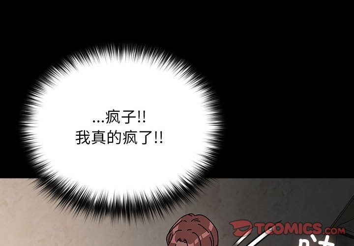 我家的赘婿大人/赘婿要通吃第63話