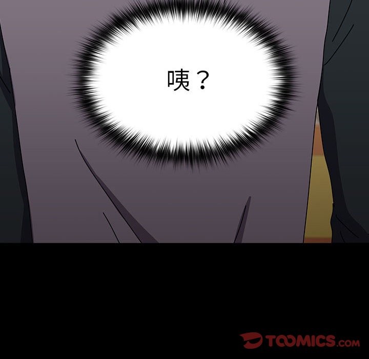 我家的赘婿大人/赘婿要通吃第63話