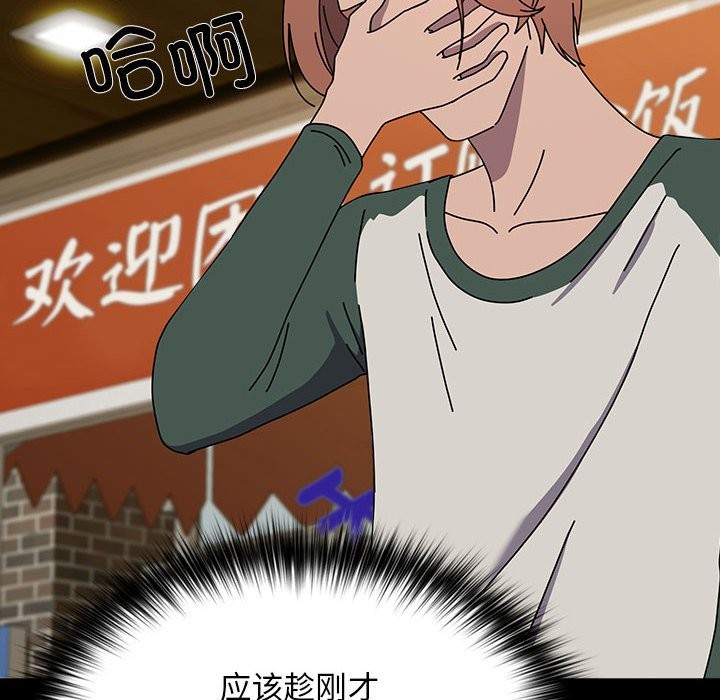 我家的赘婿大人/赘婿要通吃第63話